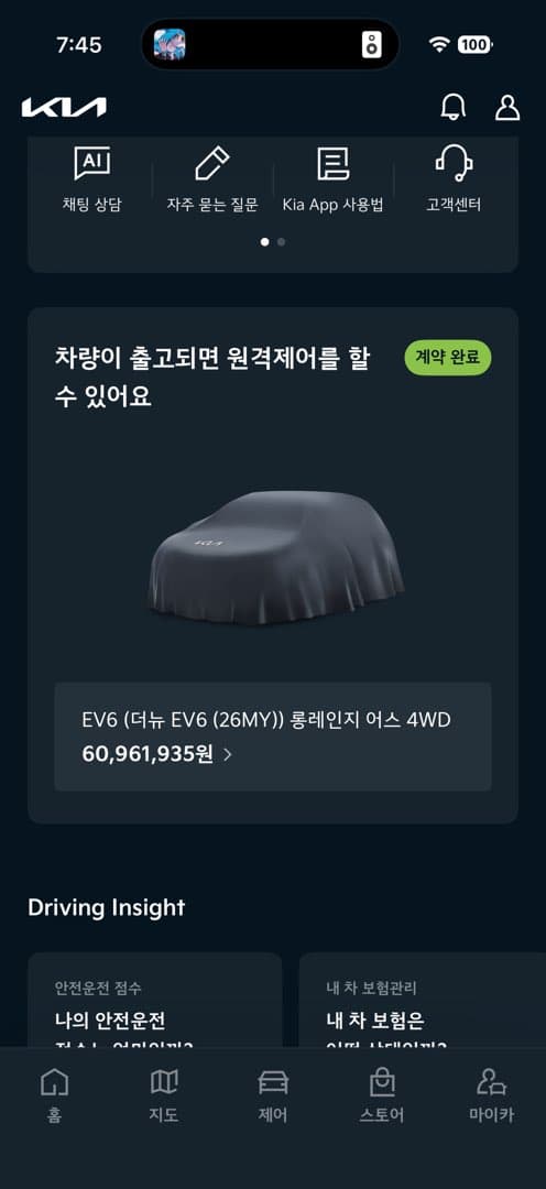 ev6계약했는데 궁금한게 있습니다… 이미지 2/2