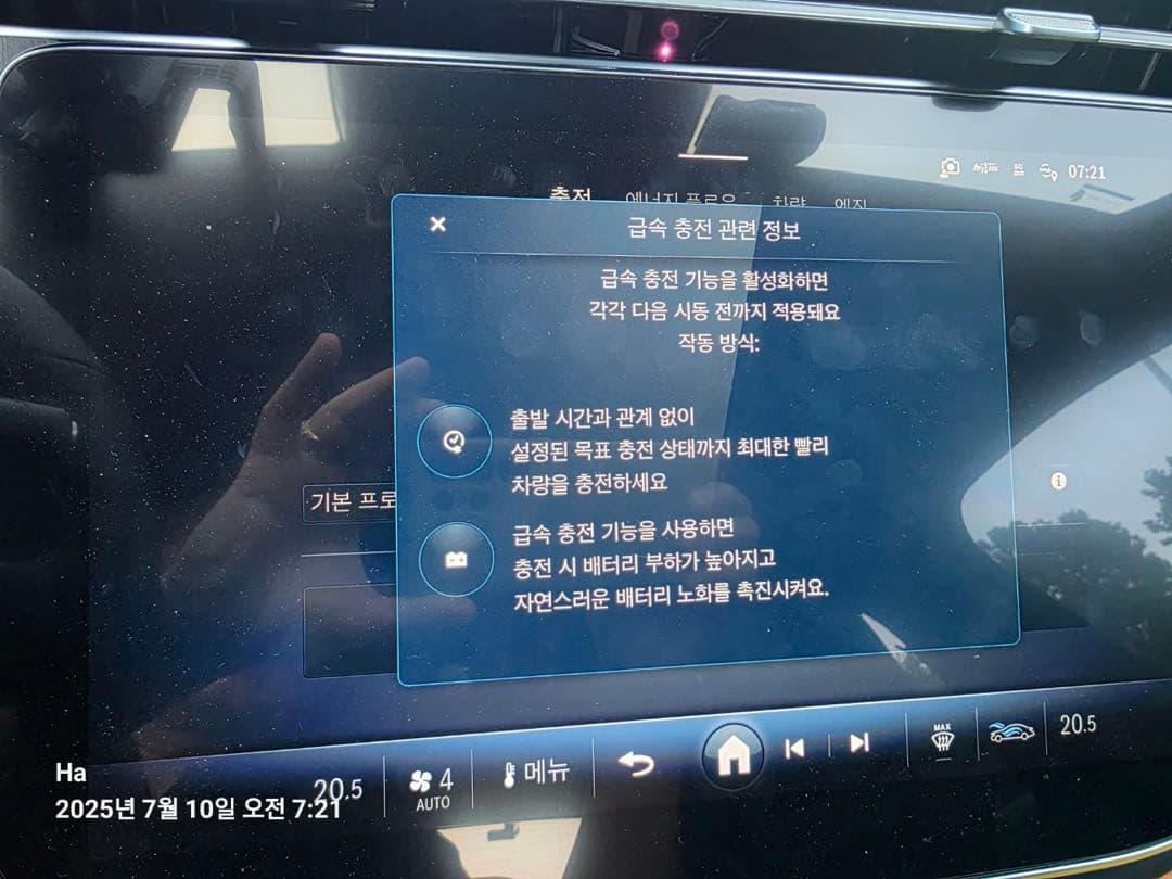 [W214 E350e] 충전규격에 대한 혼선 이미지 8/8