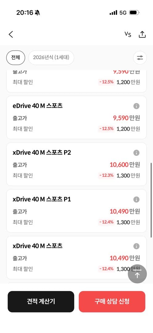 리볼트는 신차가격이 그렇게 중요하지않다고 합니다 이미지 1/1
