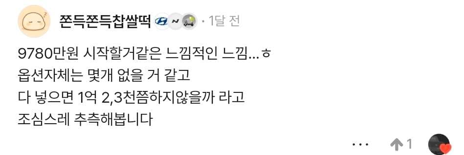 예전 gv60가격 예측하던 글에 이미지 2/3