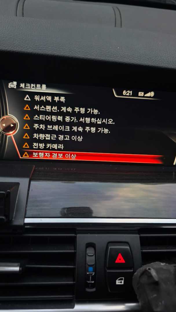 5gt 눈물의 경고등 폭탄 ㅠㅠㅠ 이미지 1/2