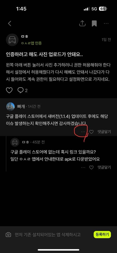 댓글 첨부 이미지