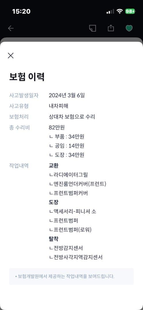 댓글 첨부 이미지