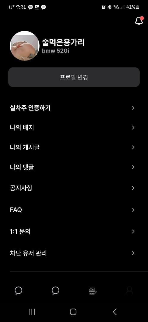 ㅇㅅㄹ 앱 인증이유 이미지 1/2