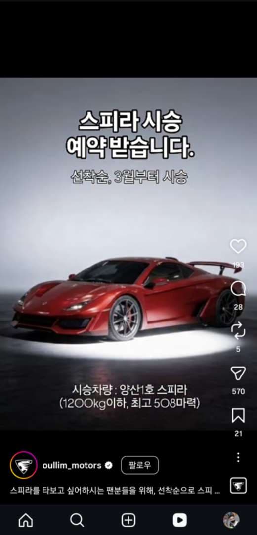 '그 모터스'에서 시승예약 받는다는데요ㅋㅋ 이미지 1/3