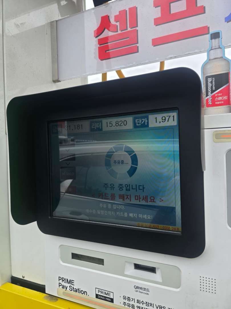 기름 넣을까 고민할때 넣었습니다 이미지 2/10