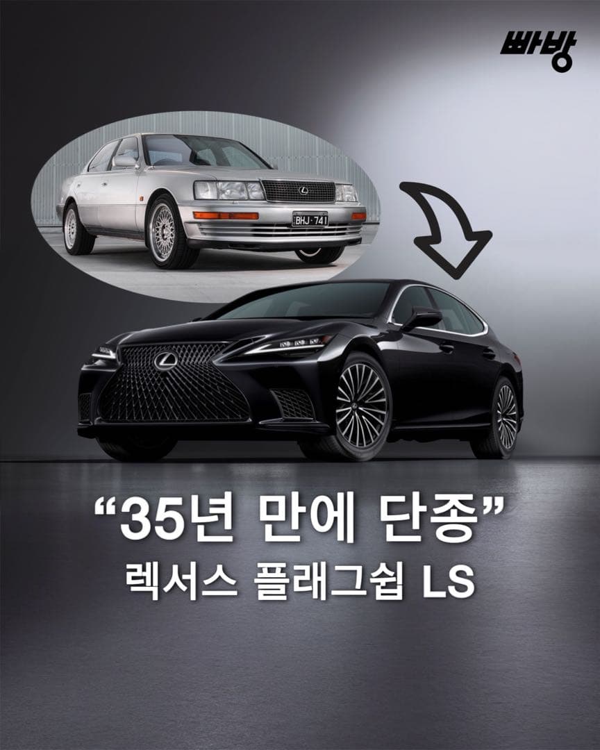 “35년 만에 역사속으로” 렉서스 플래그쉽 세단 LS 북미서 단종수순 이미지 1/5