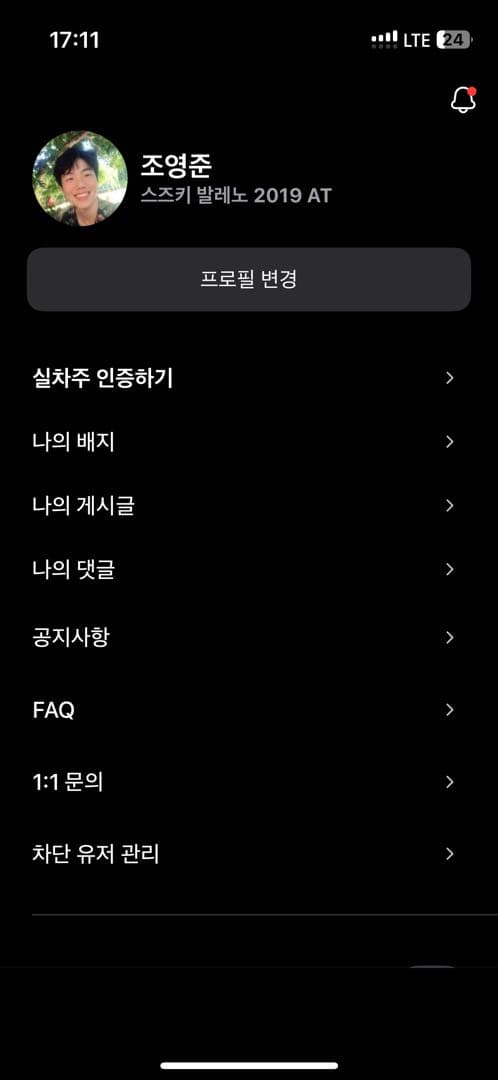 ㅇㅅㄹ앱 인증 이미지 1/2
