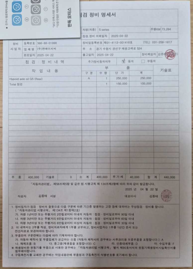 [관리왕 도전]25년 4월~9월 현재까지 관리한 내역입니다. 이미지 2/9