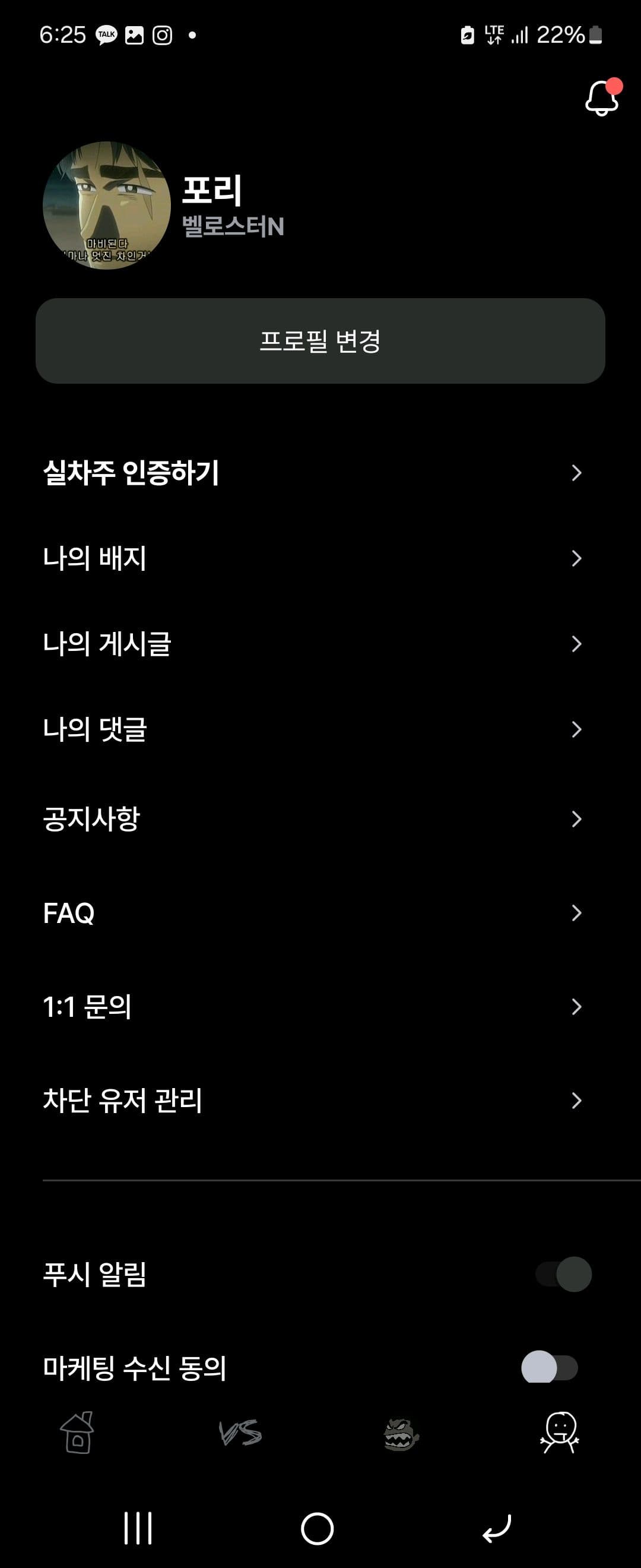 ㅇㅅㄹ 앱 인증합니다! 이미지 1/1
