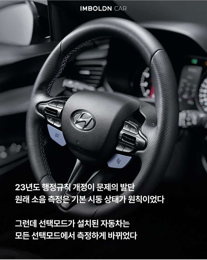 현대N 고성릉버전의 차량의 벌금 이미지 4/8