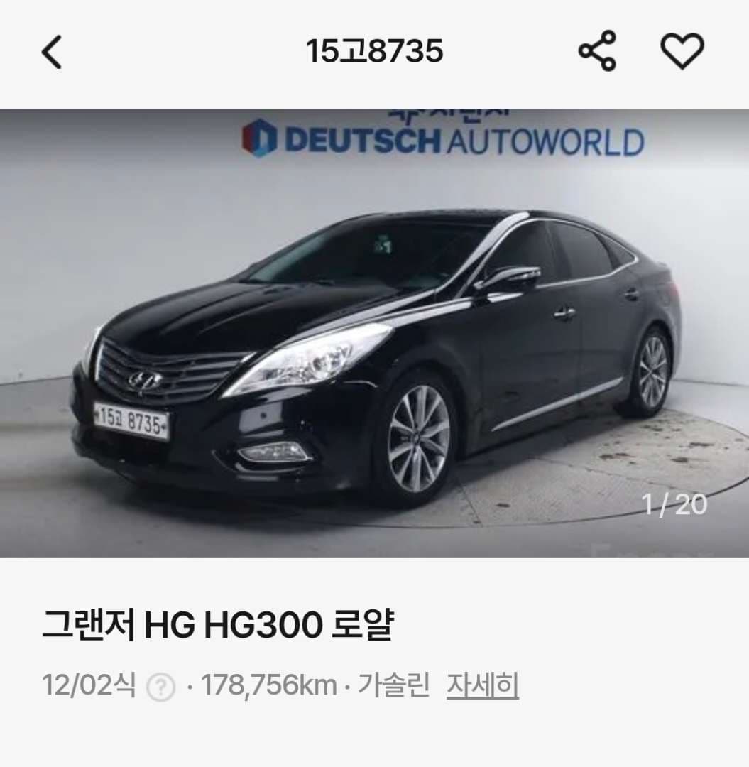 제 첫차가 매물로 나왔네요. 이미지 1/1