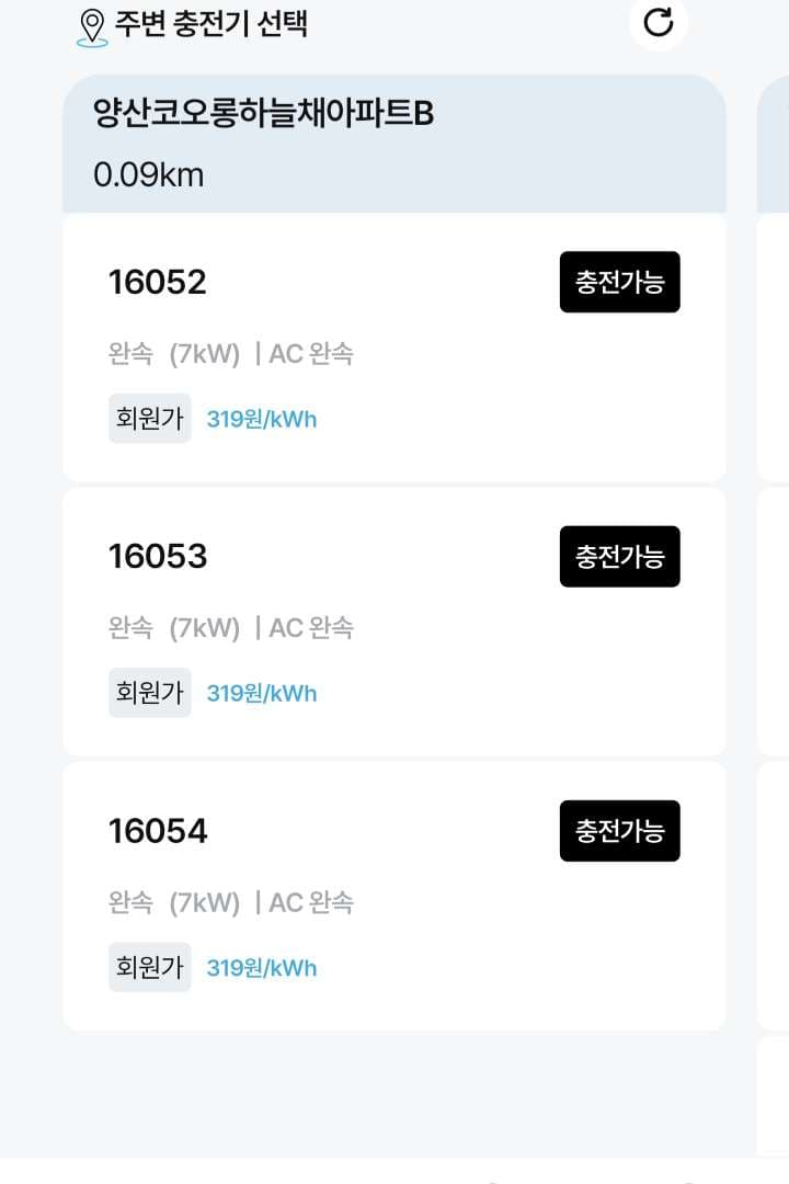 전기차충전기 스마트충전기 이미지 2/2