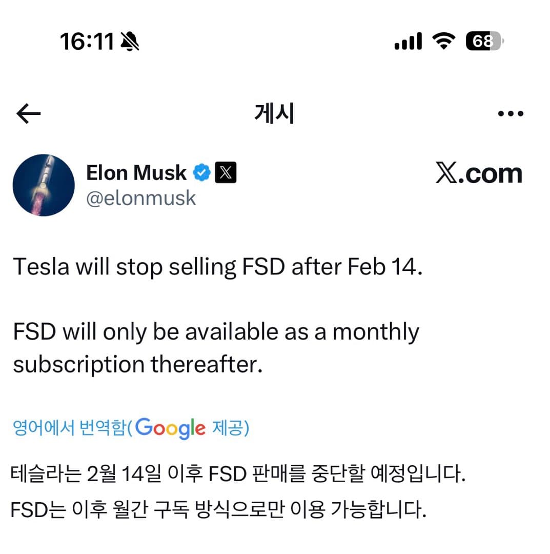 구독제로 변하는 FSD 이미지 1/1