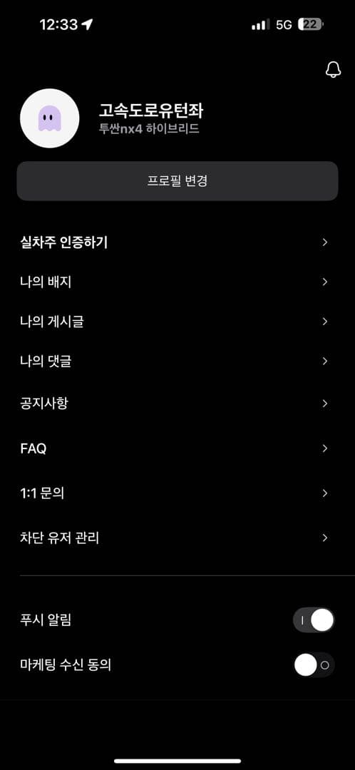 ㅇㅅㄹ 앱 인증 이미지 1/2