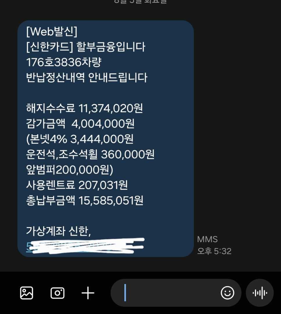 장기렌트 반납 위약금이 1560만원 나왓습니다!ㅠㅠ 이미지 1/7