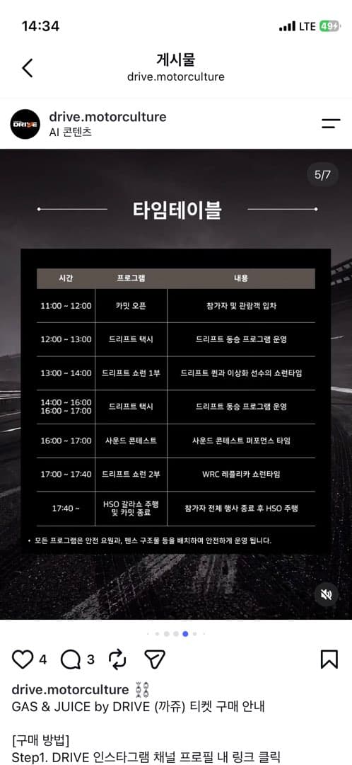 한국타이어 카밋 행사하네요 이미지 1/1