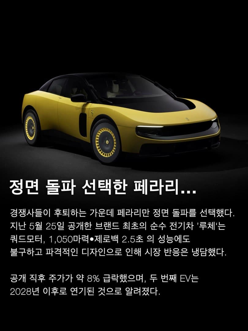 “EV는 애플워치 같은 존재?” 럭셔리 자동차 브랜드들 전동화 근황… 이미지 3/8