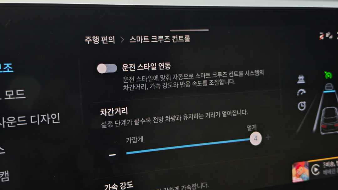 요즘 현대기아 차 타면 무조건 필수 셋팅해야하는 매뉴 이미지 2/3