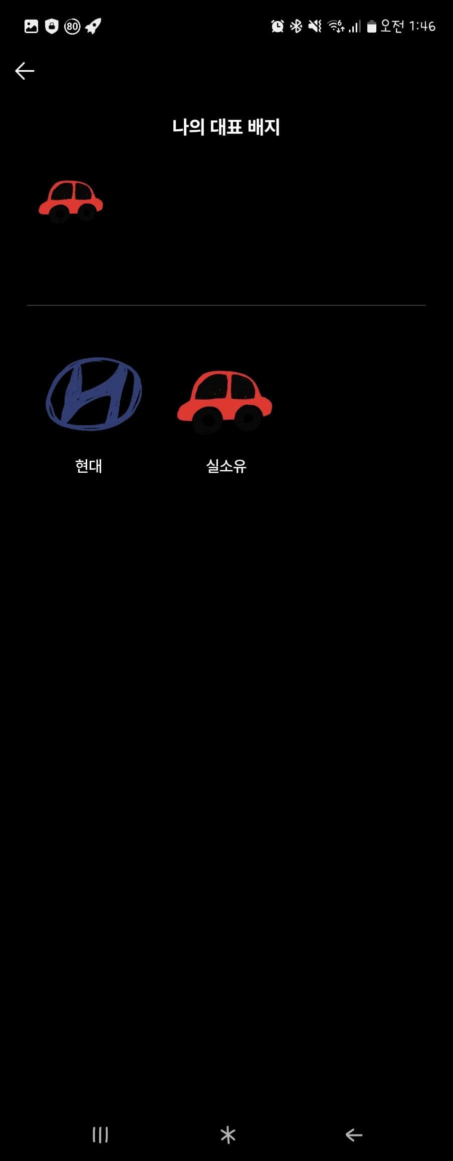 ㅇㅅㄹ 앱인증갑니다 이미지 2/2