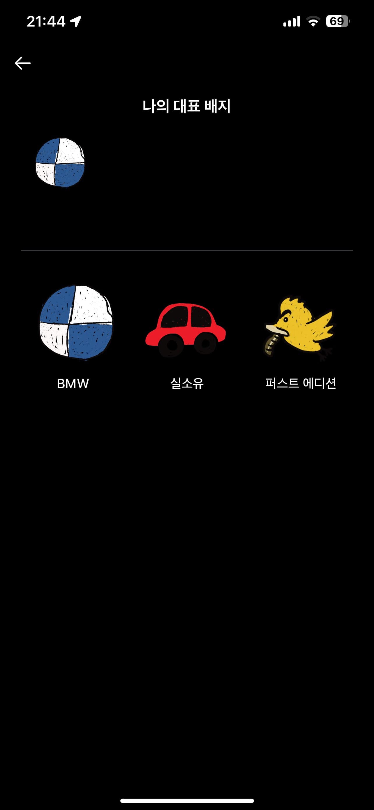 ㅇㅅㄹ 앱 인증 ㅋㅋ 이미지 1/2