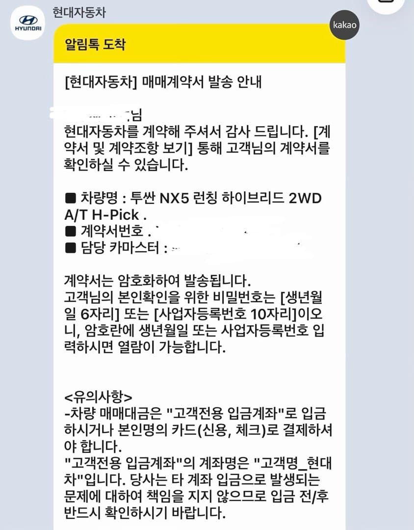 투싼 하이브리드 계약했습니다 이미지 1/1