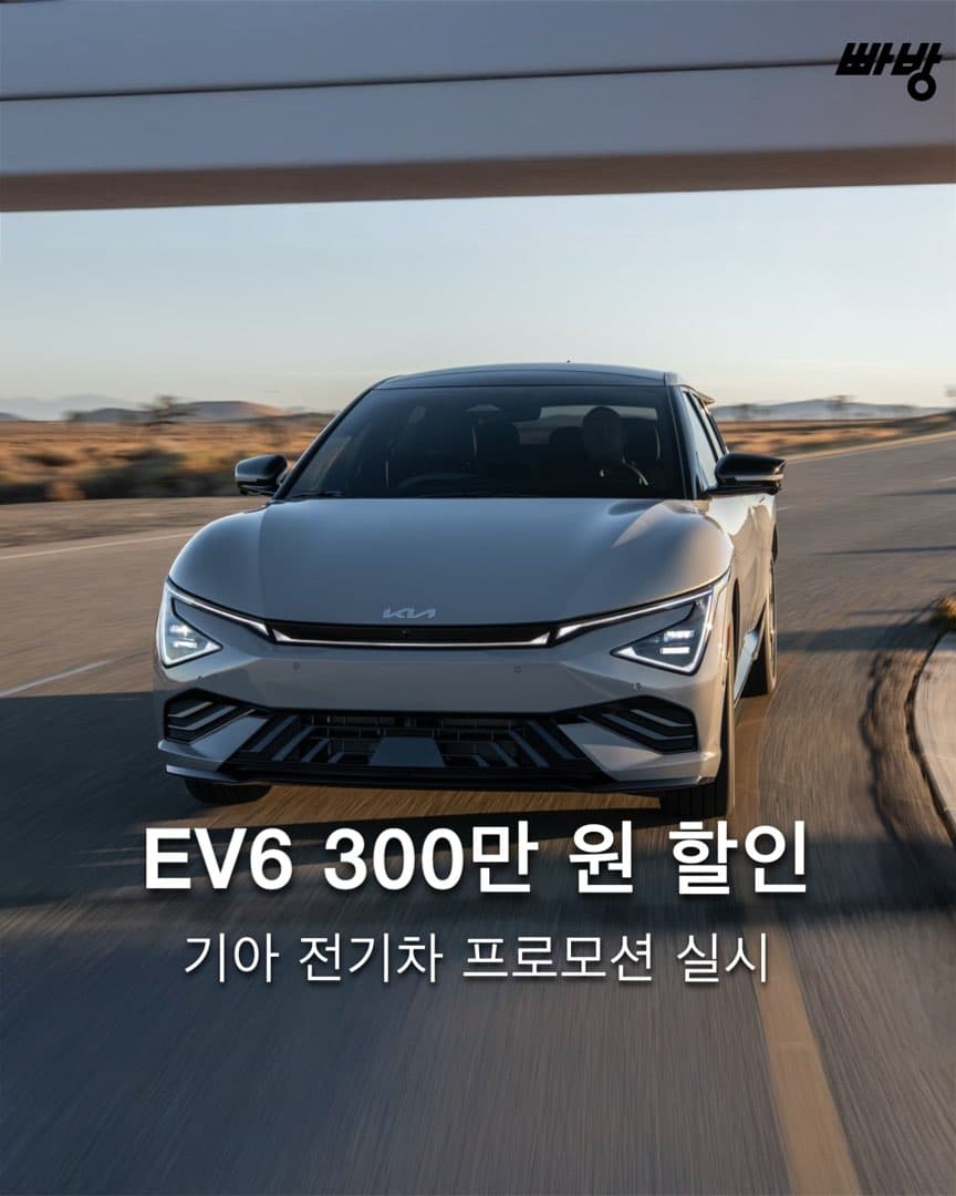 “EV5 280만 원•EV6 300만 원 가격 조정“ 기아, 전기차 프로모션 실시 이미지 1/6
