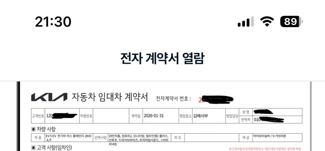 EV5… 저도 계약했습니다 이미지 1/1