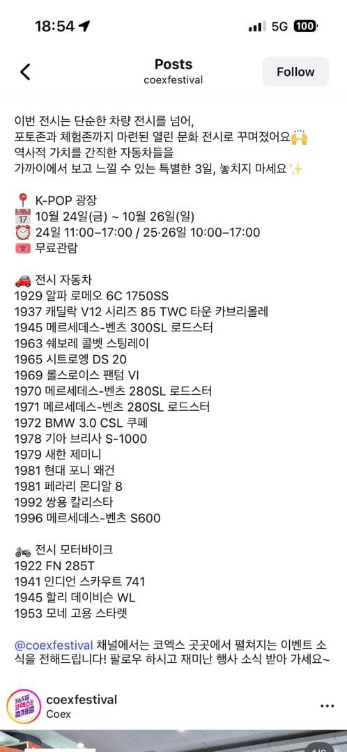 2025 서울 코엑스 클래식카 쇼 이미지 2/2