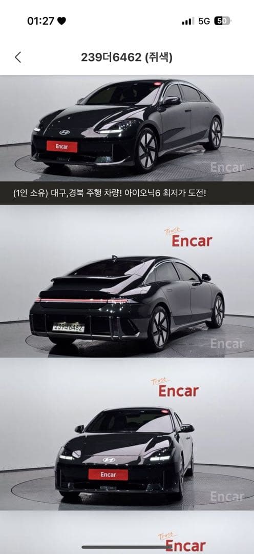 전기차 흰색 3자리 번호판 뭐죠... 이미지 1/1