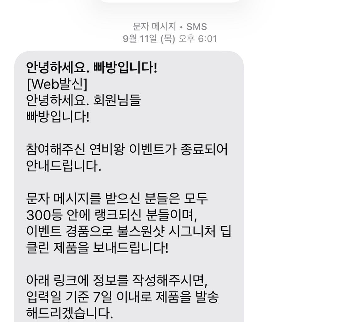 연비왕 배송 이미지 1/1