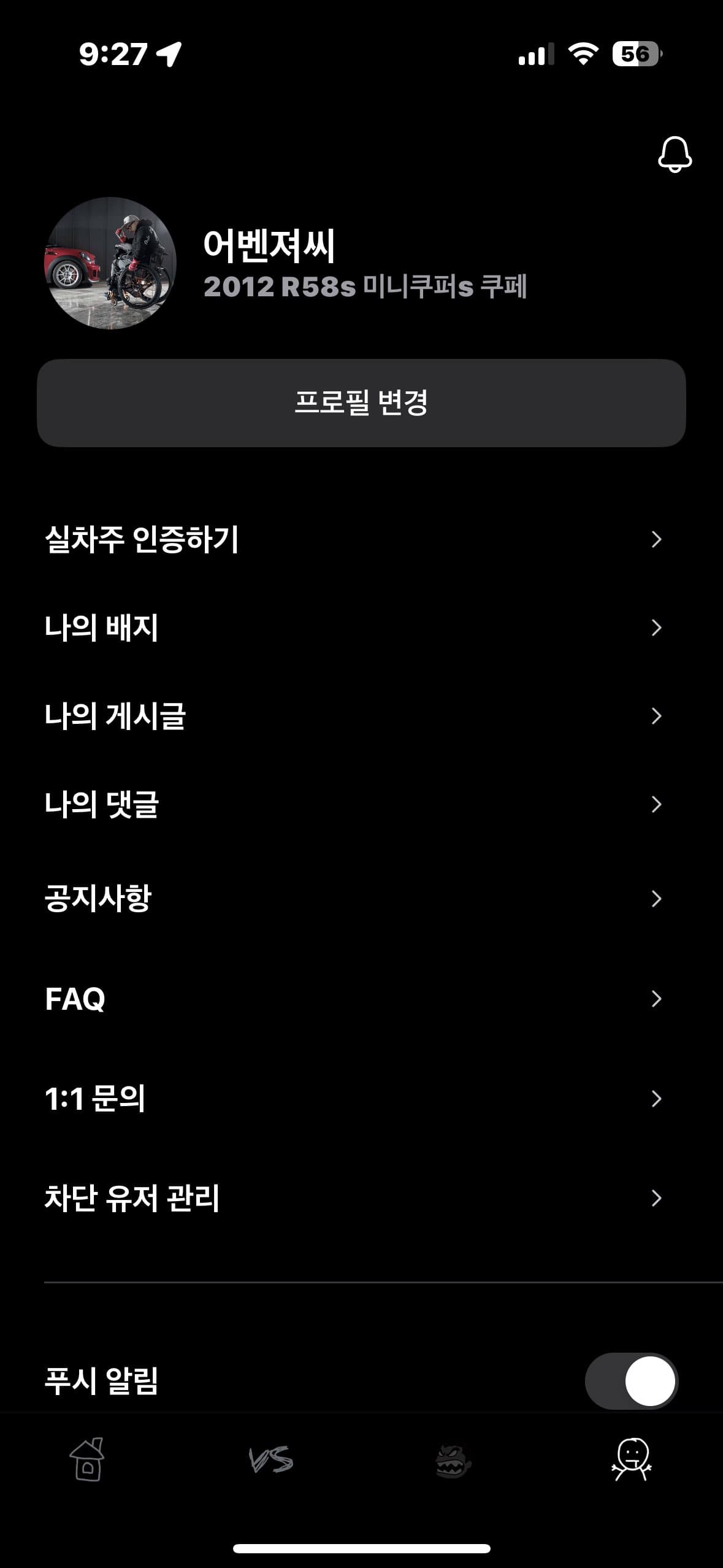 ㅇㅅㄹ앱 인증합니다. 이미지 1/2