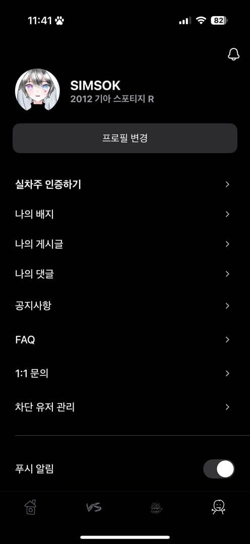 ㅇㅅㄹ 앱 인증 이미지 1/2