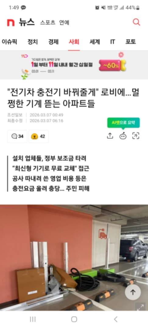 이제 뉴스 나오기 시작했네요 이미지 1/2
