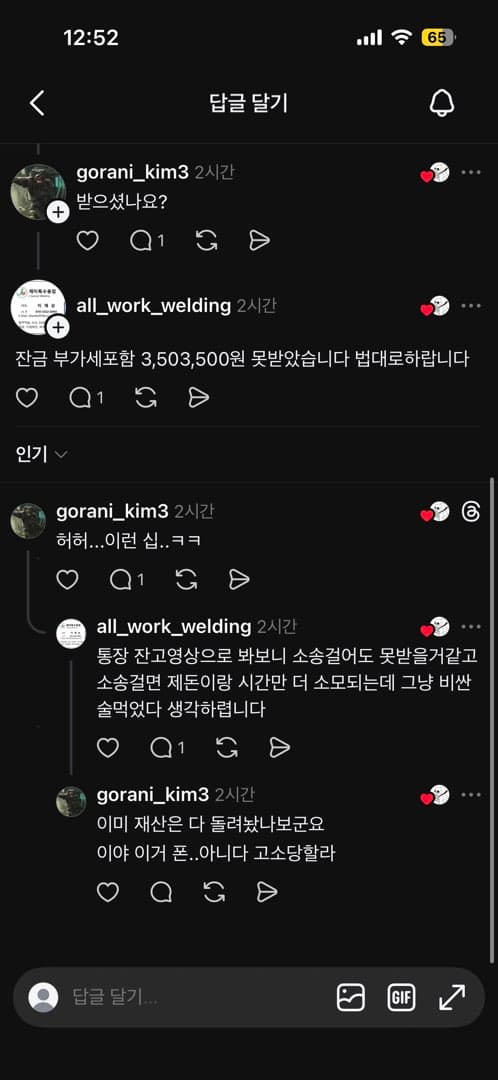 이건 좀 너무하다 진짜 어울림 이미지 2/2