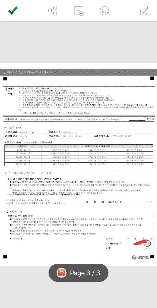 장기렌트 반납 위약금이 1560만원 나왓습니다!ㅠㅠ 이미지 6/7