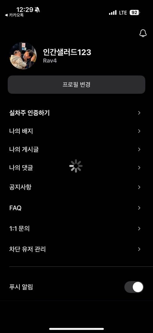 ㅇㅅㄹ앱 인증 이미지 1/1