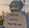 루나 프로필
